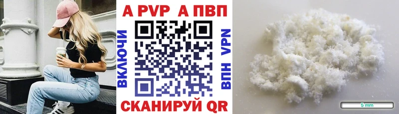Alpha-PVP крисы CK  Видное 