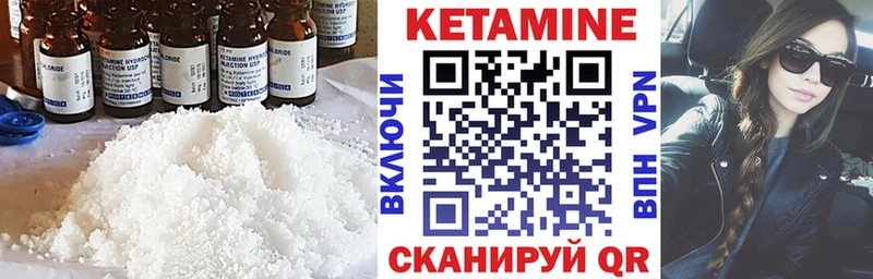 даркнет сайт  Видное  КЕТАМИН VHQ 