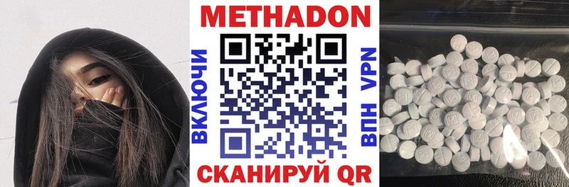это официальный сайт  где купить наркотик  Видное  Метадон VHQ 
